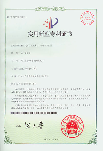Guangzhou Geemblue Environmental Equipment Co., Ltd.